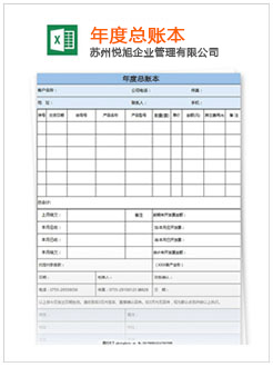 新右旗记账报税